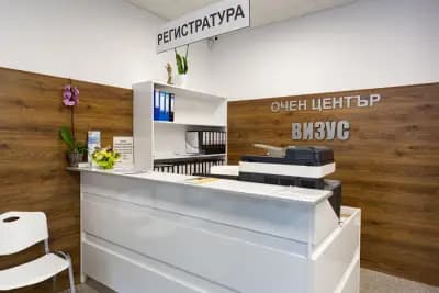 ВИЗУС Очен Медицински Център