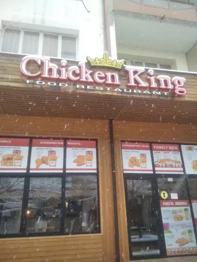 Chicken King