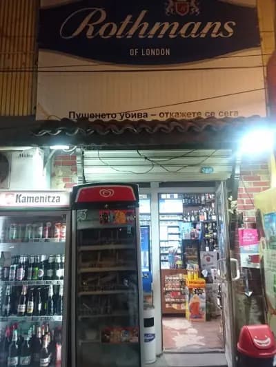 Tabacco Shop ЦЕЦИ