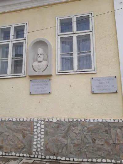 Църквата "Св. Димитър"