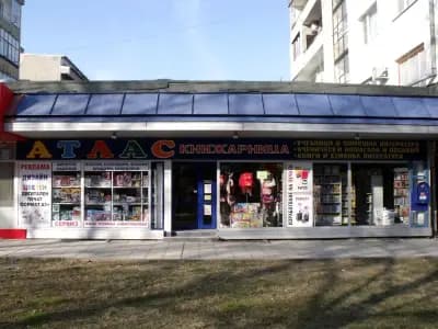 Книжарница Атлас