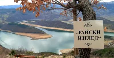 Райски изглед