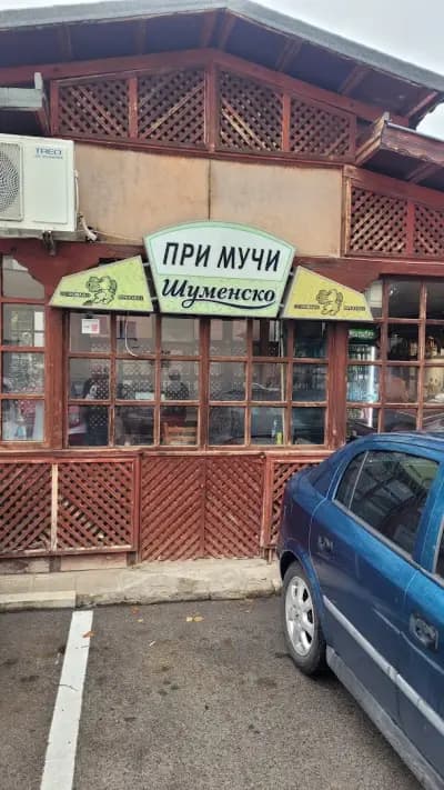 При Мучи