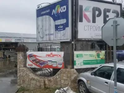Крез 1