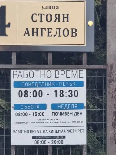 Крез 1