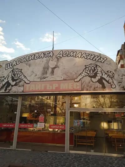 Тайгър Мес