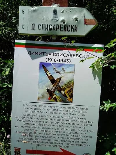 Лобно място с паметник на капитан Димитър Списаревски