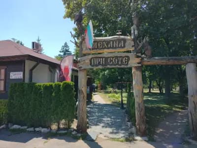 При Соте