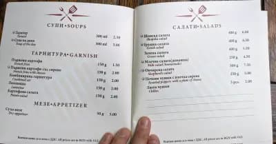 Речна градина