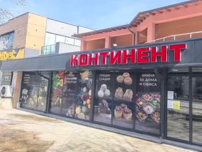 Континент