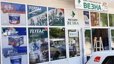 Везна ООД