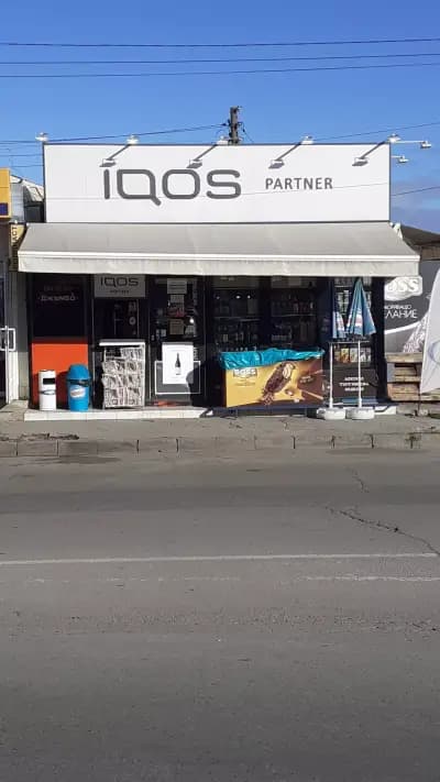Денонощен Магазин