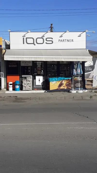 Денонощен Магазин