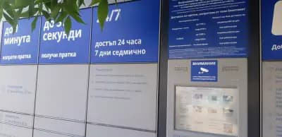 Денонощен Магазин
