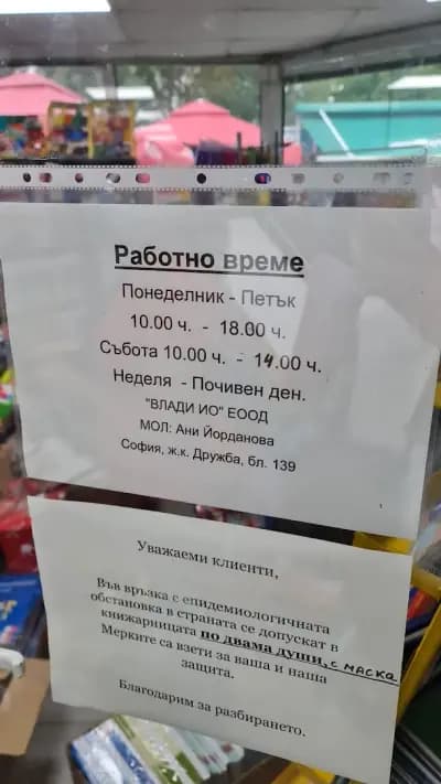 Bookstore