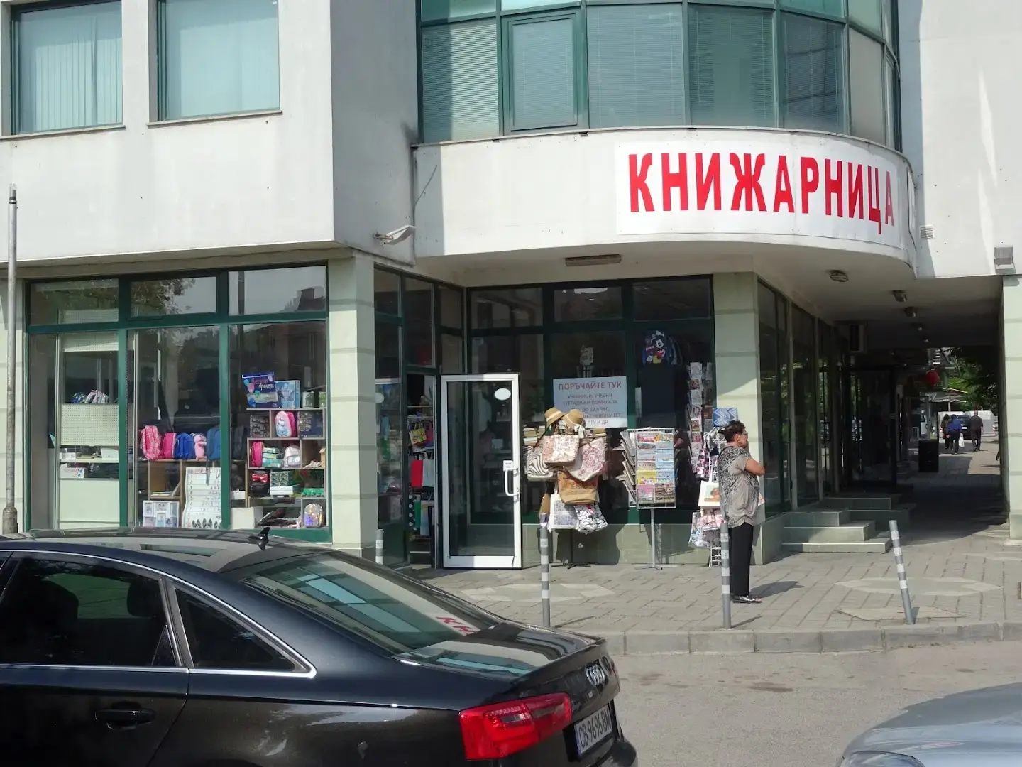 Книжарница Маврови