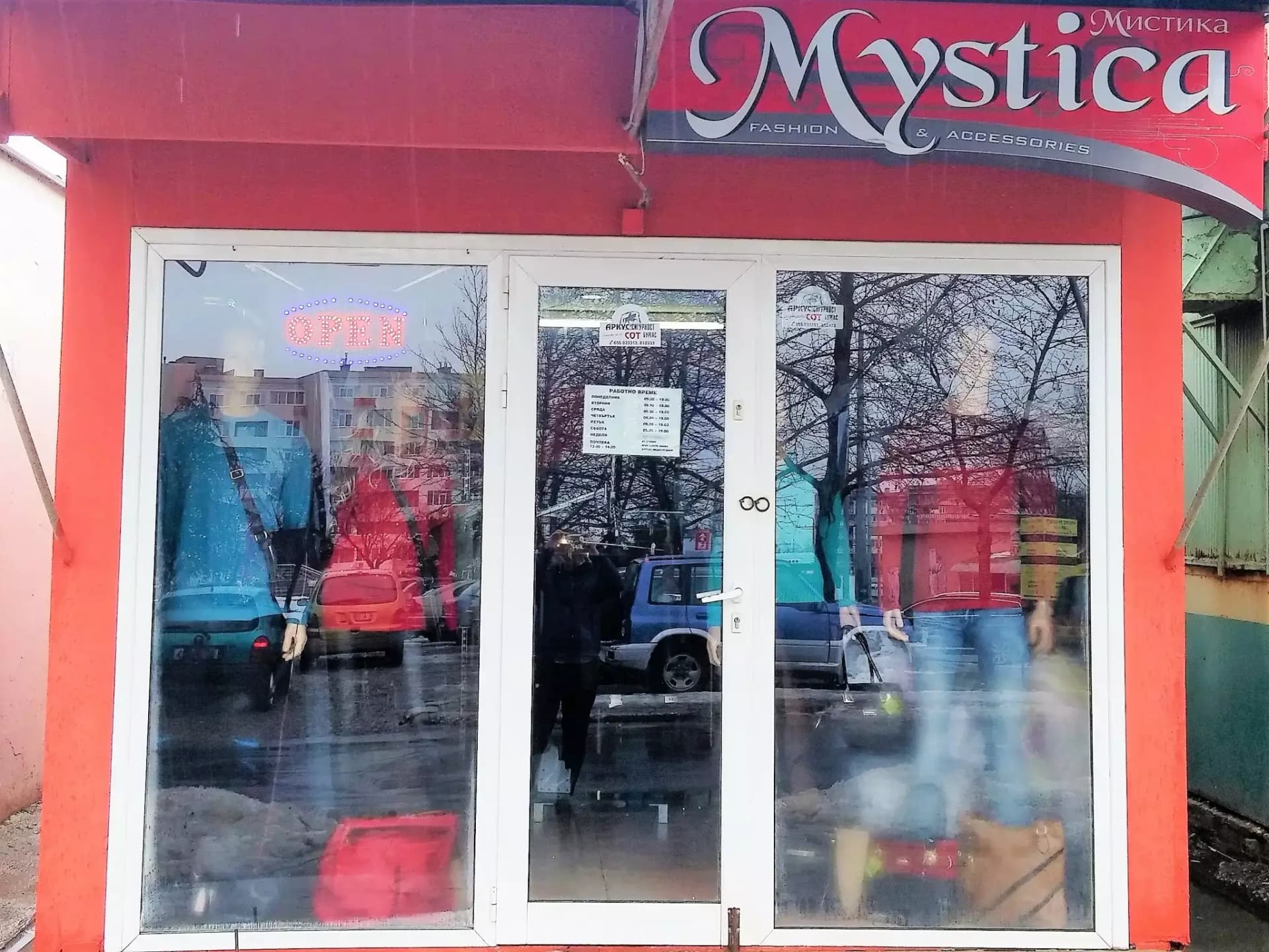 Магазин Мистика