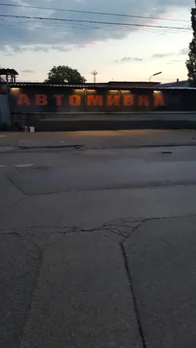 Автомивка Сави 72