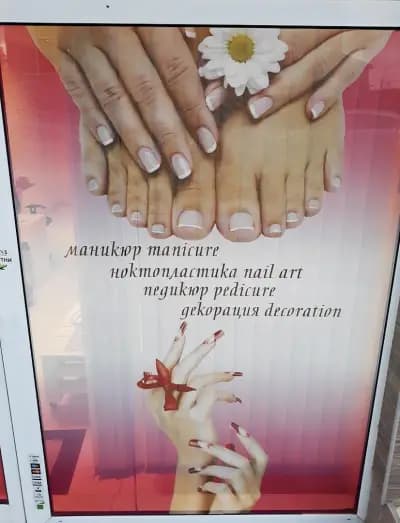 Салон за красота Deni Art