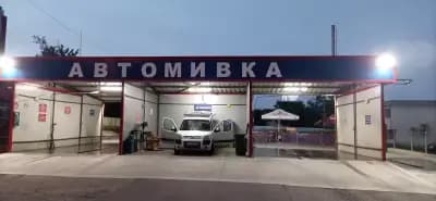 Автомивка на самообслужване