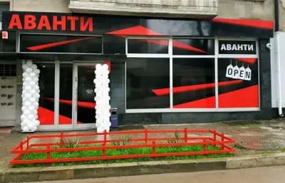 Магазин Аванти