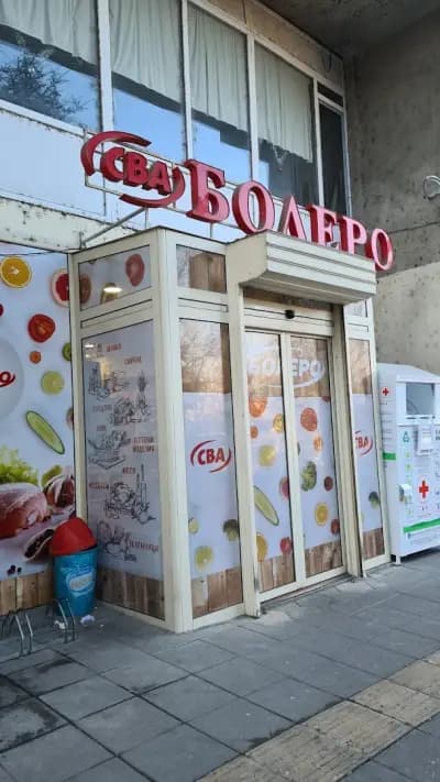 СБА БОЛЕРО