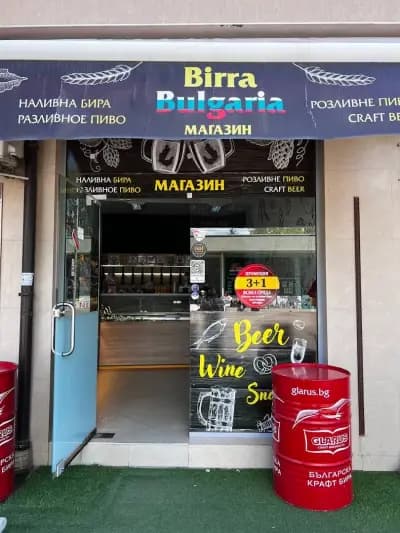 Birra Bulgaria № 2 (пиво, раки, квас, тарань)