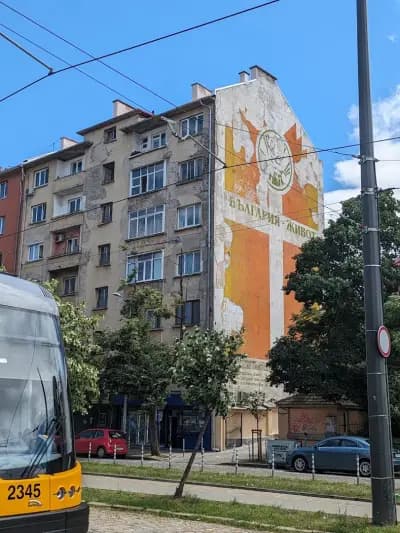 пл. „Руски паметник"