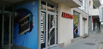 Аванти