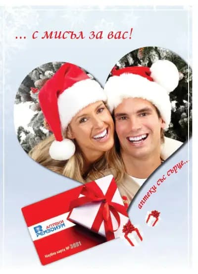 Аптека Ремедиум 11-Remedium Pharmacies