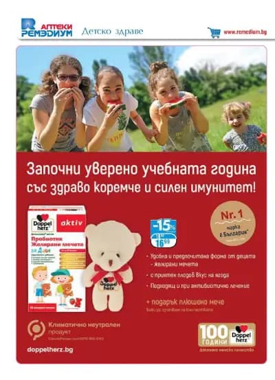 Ремедиум 10