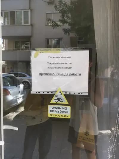 Пощенска станция Пловдив