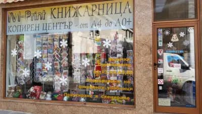 Книжарница/ Рекламно Студио IVI-Print
