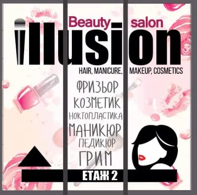 illusion