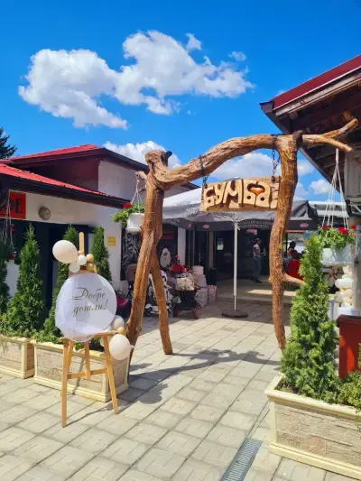 Парти център "Бумба"