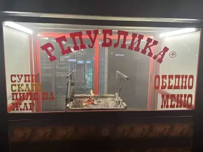 Скара и Пиле на жар Република