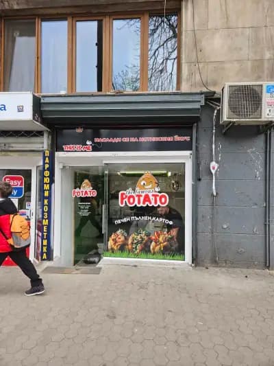 The Famous Potato - Най-вкусния печен пълнен картоф