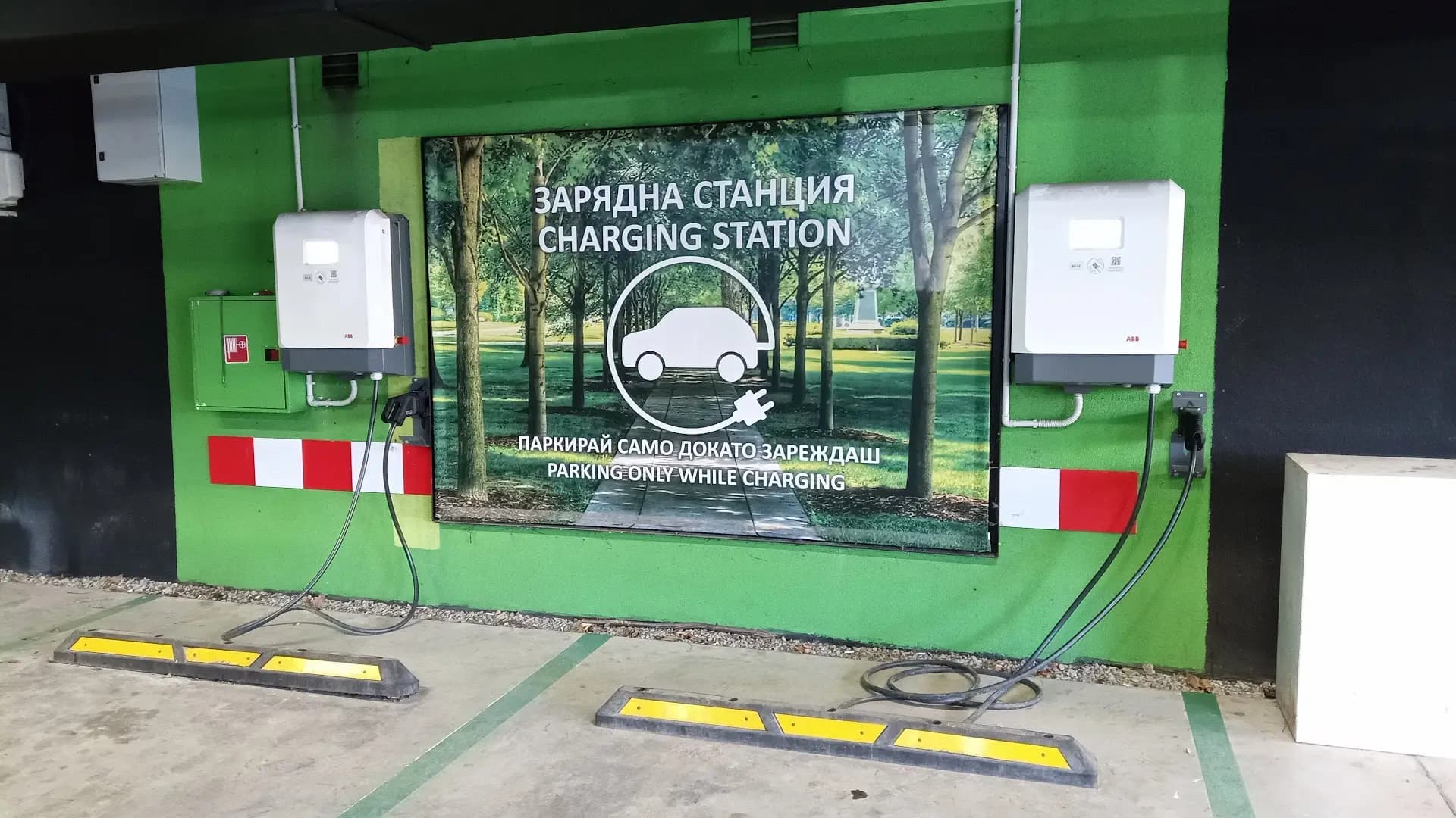 Станция за зареждане Eldrive
