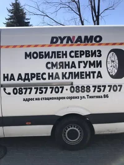 Мобилен сервиз за гуми изправяне на джанти гр.София