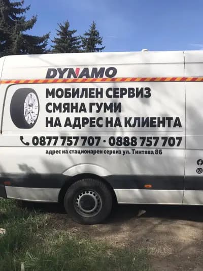 Мобилен сервиз за гуми изправяне на джанти гр.София