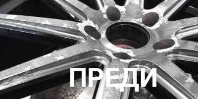 Мобилен сервиз за гуми изправяне на джанти гр.София