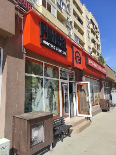 Оръжие Лов Спорт Прицел ЕООД