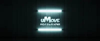 uMove | Хип Хоп Танци | България Мол