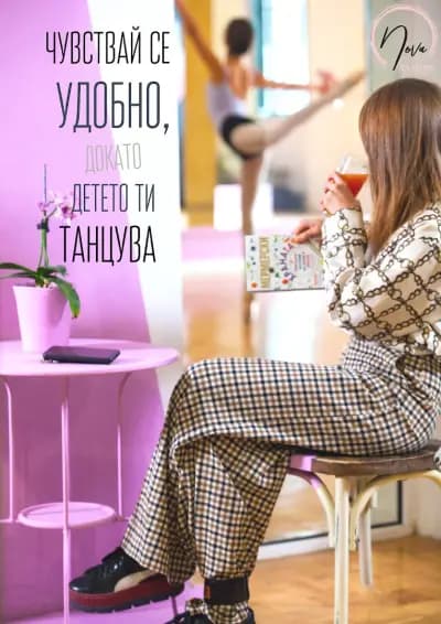 Нова Център