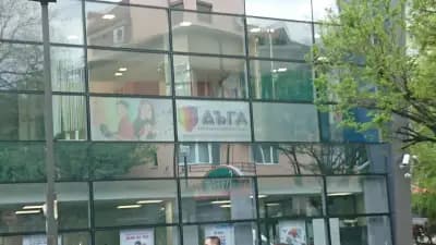 Лятна частна занималня Дъга