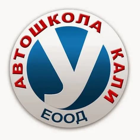 Автошкола Кали ООД