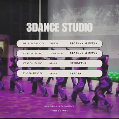 3DanceStudio