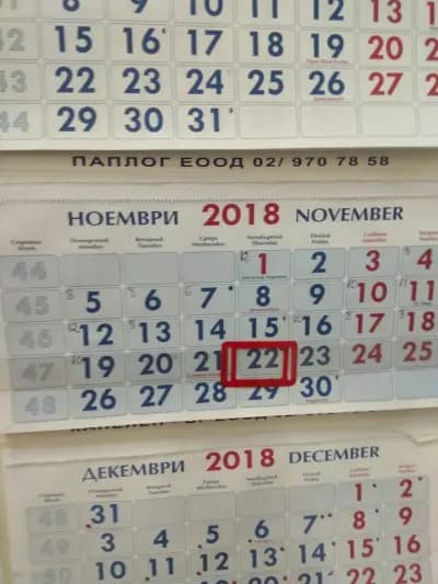 Ропринт
