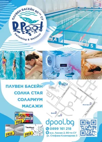 DPool - Плувен басейн 90 СУ