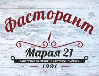"Марая 21" Фасторант - ж.к. Стрелбище